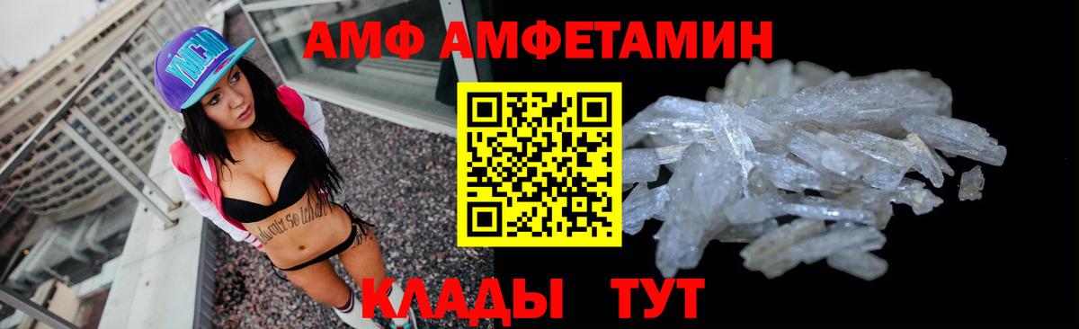 Когалым  Amphetamine  Вход с VPN  АМФ Premium 
