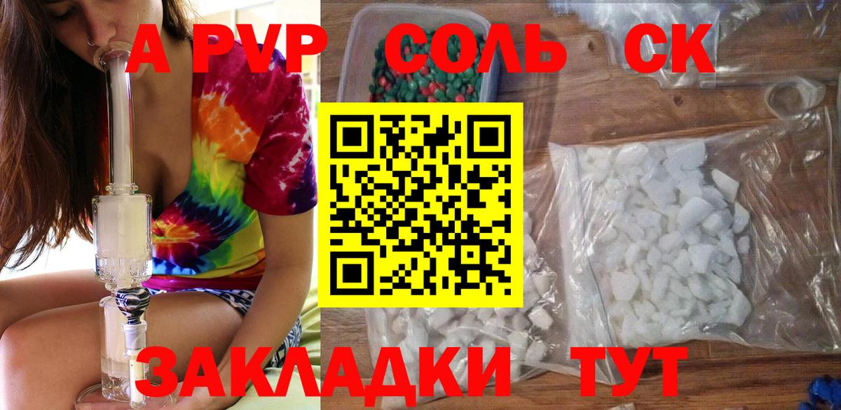 Alpha-PVP  Вход с VPN  A-PVP кристаллы  Когалым  A-PVP VHQ  А ПВП СК 