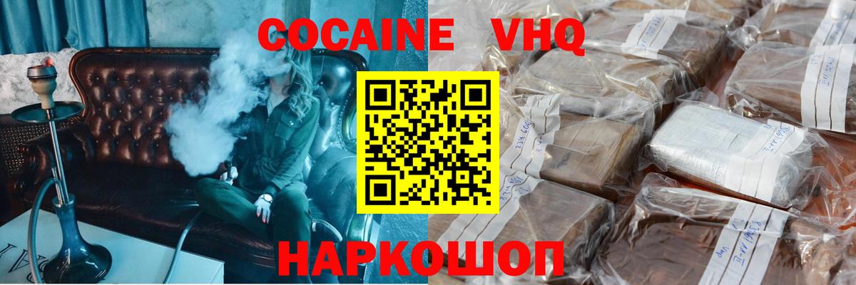 COCAIN Колумбийский Когалым