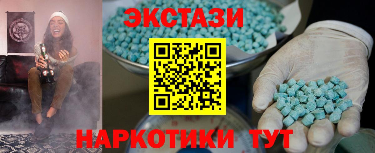 Когалым  Экстази XTC  Экстази ешки  Ecstasy  Вход с VPN 