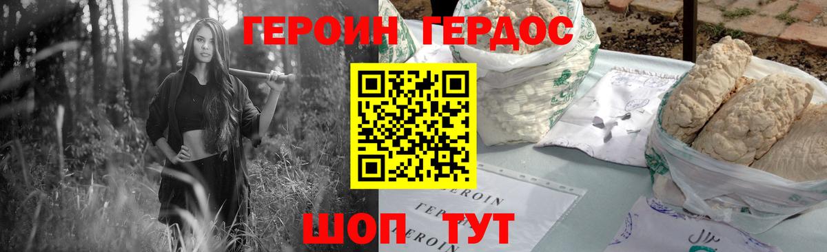 Когалым  Героин  Вход с VPN  Героин Афган 
