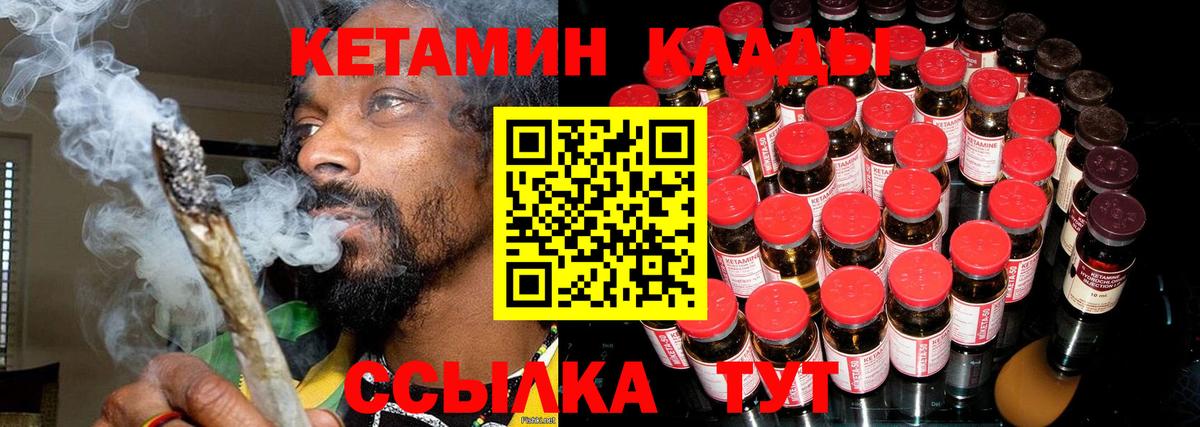 Когалым  Кетамин ketamine  Вход с VPN 