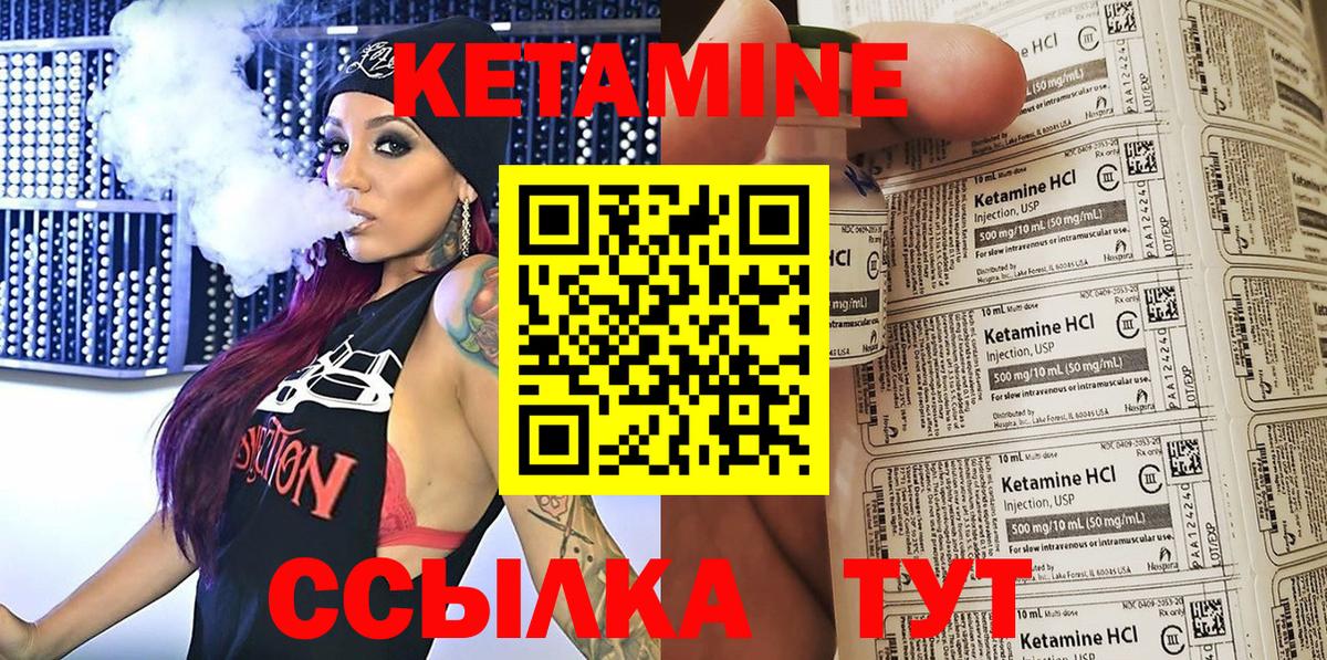 Кетамин VHQ Когалым
