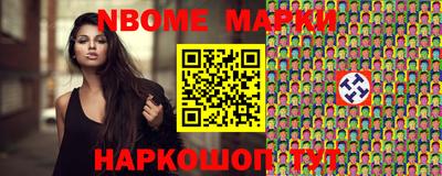 марки nbome Краснознаменск