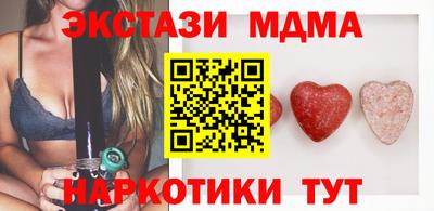 МДМА Краснокаменск