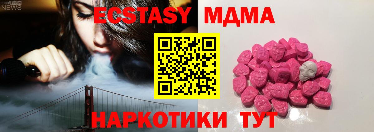 МДМА Molly Когалым