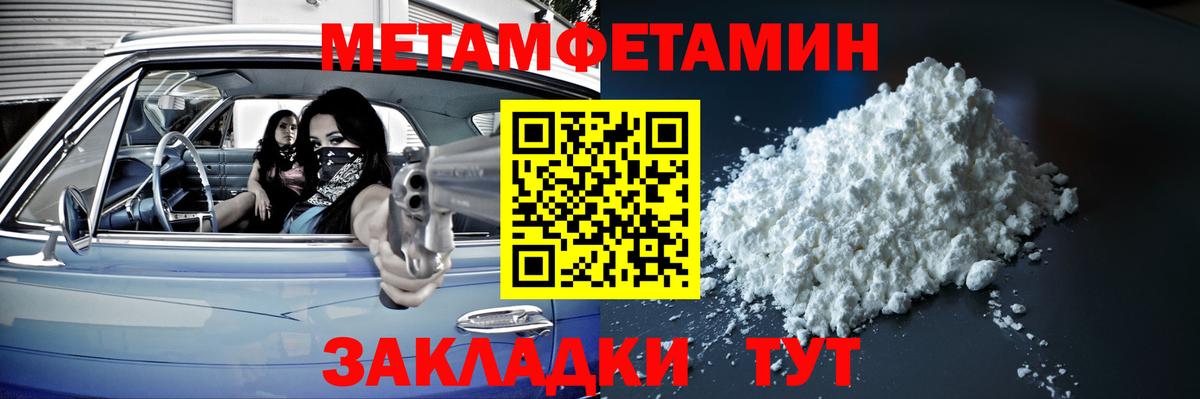 МЕТАМФЕТАМИН пудра  Вход с VPN  Когалым  Первитин  МЕТАМФЕТАМИН пудра 