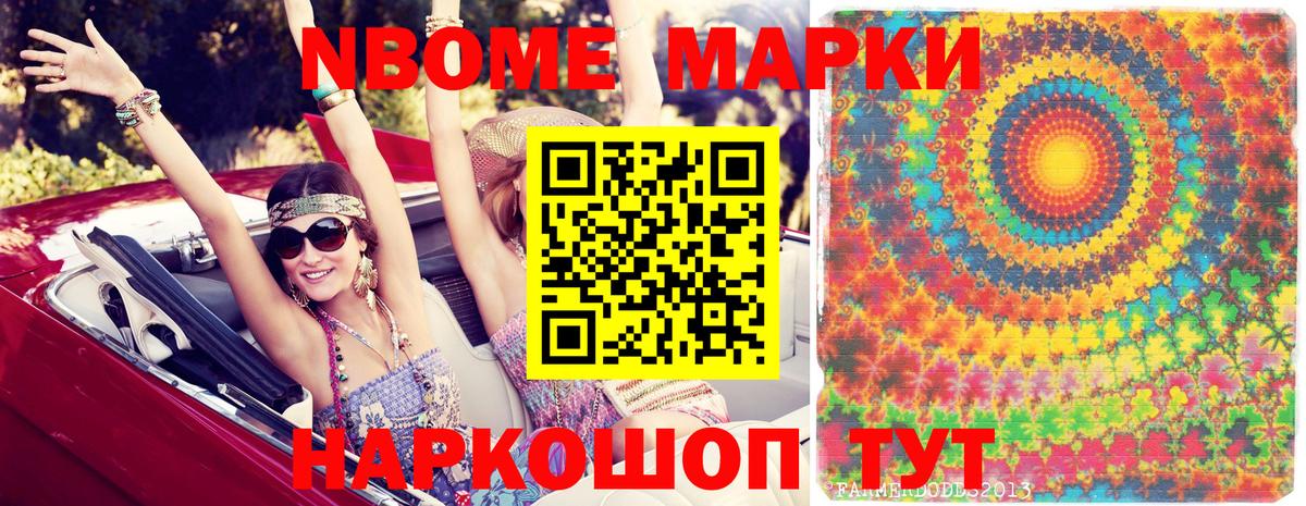 Когалым  Наркотические марки 1,8мг  Наркотические марки 1,8мг  Вход с VPN 