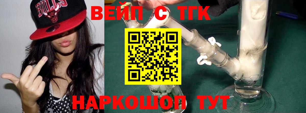ТГК жижа Когалым